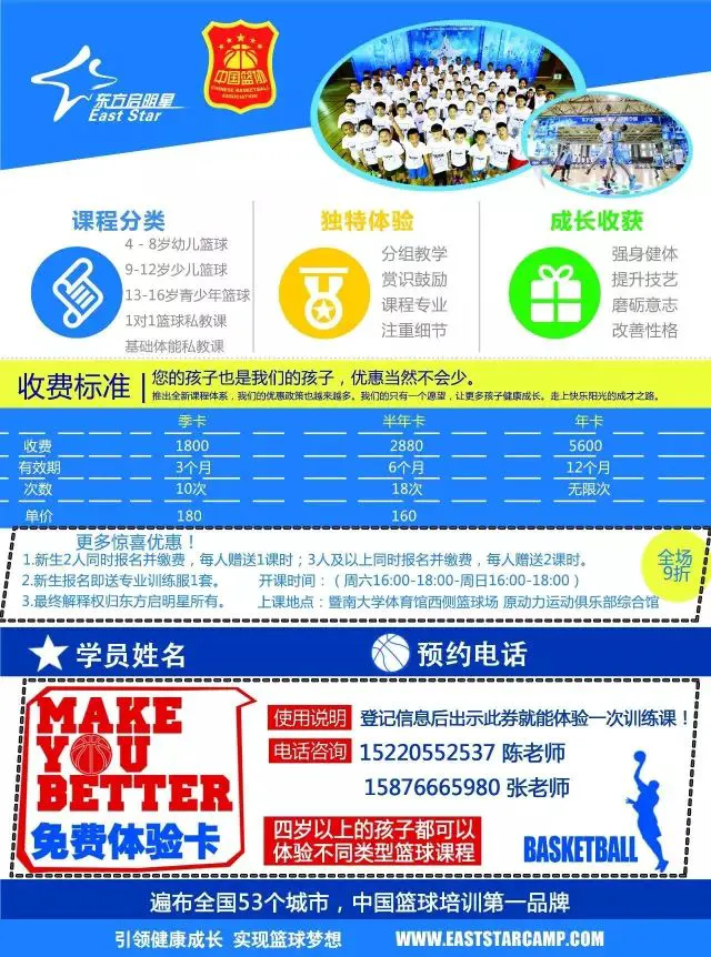 如何制定智能篮球训练计划_0